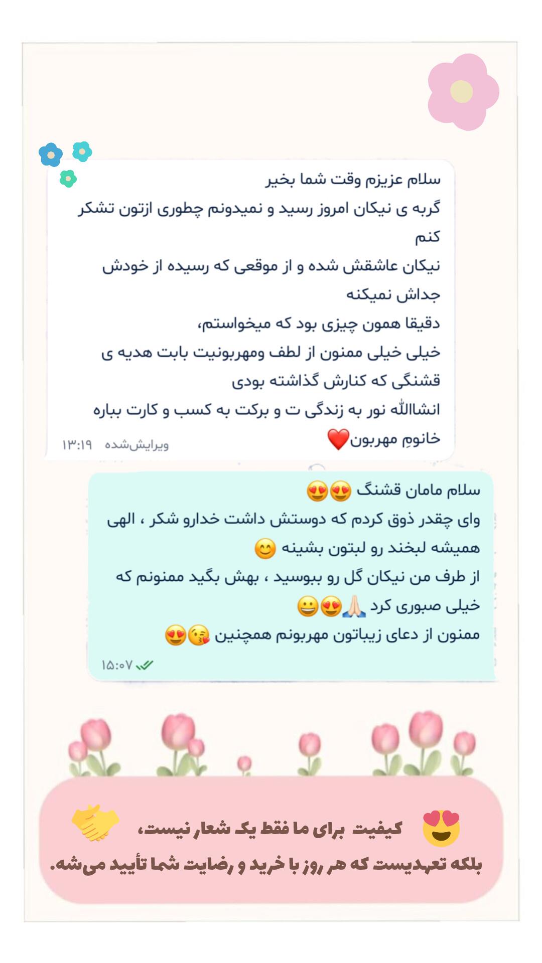 رضایت شما عزیزان