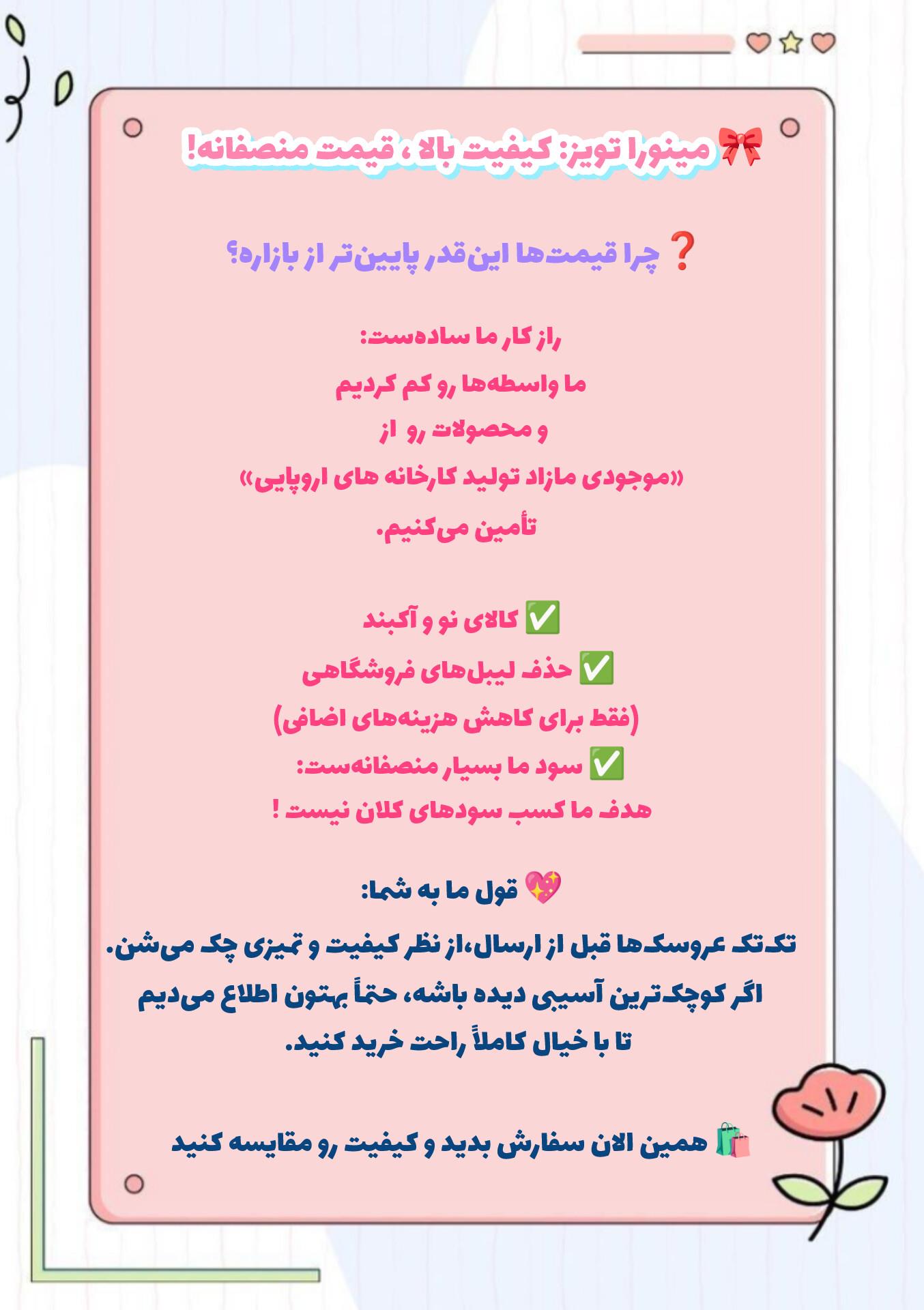 روش کار ما